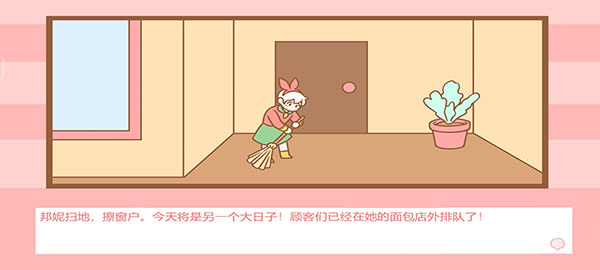 邦尼的面包店最新版图1