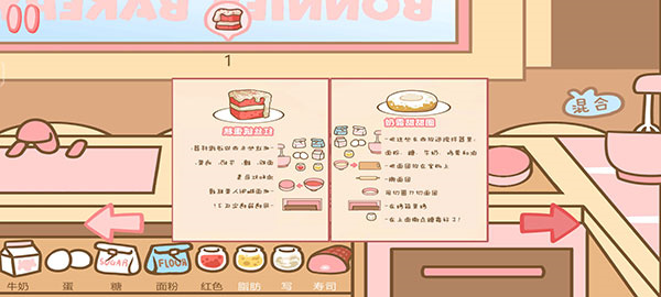 邦尼的面包店最新版图4