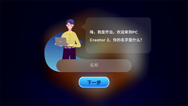 电脑制造商2最新中文版(1)