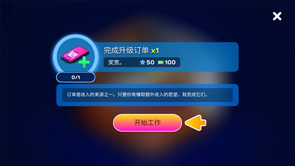 电脑制造商2最新中文版(4)