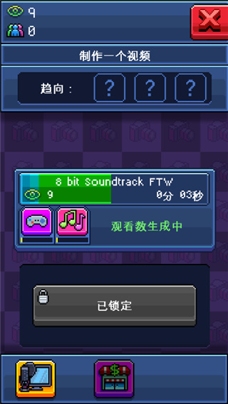 油管主播模拟器中文版2