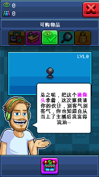 油管主播模拟器中文版3