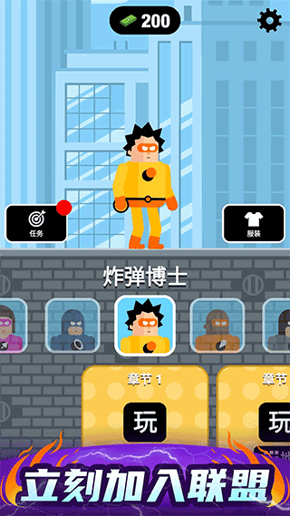 爆破突击小游戏5