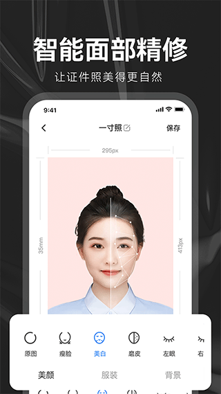 海马证件照图2