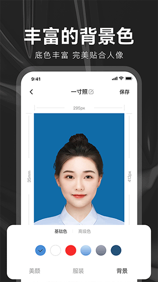 海马证件照图4