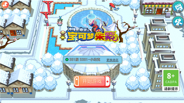 宝可梦朱紫正版图1