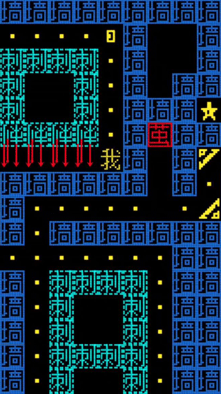 迷宫大挑战手机版(3)