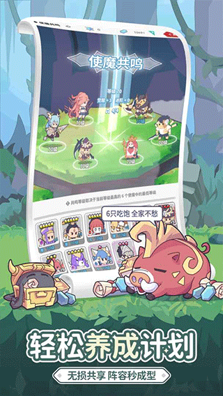 使魔计划最新版(1)