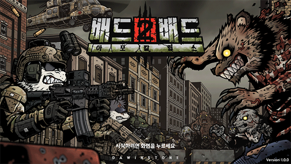 物种战争2启示录游戏(1)