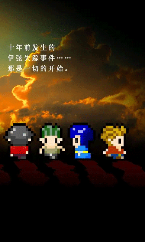 无尽晚霞不见君最新版图2