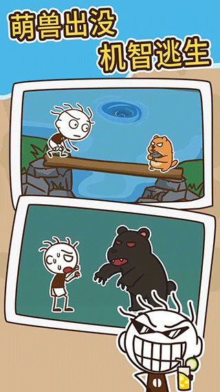 史小坑漂流记图2