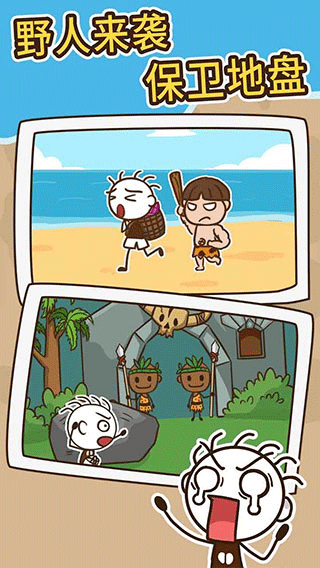 史小坑漂流记图4