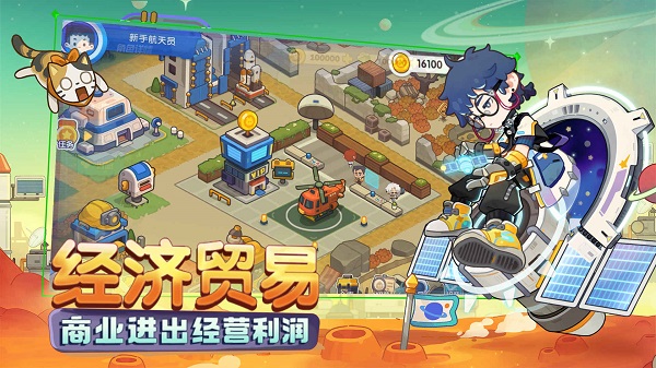 我是航天员(3)