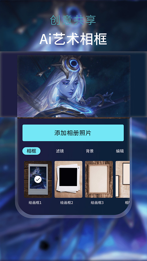 ai梦境绘画手机版(4)