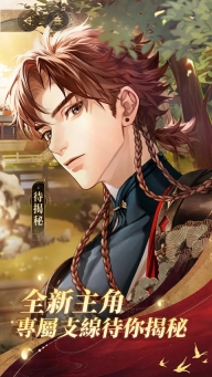 代号鸢台服图5