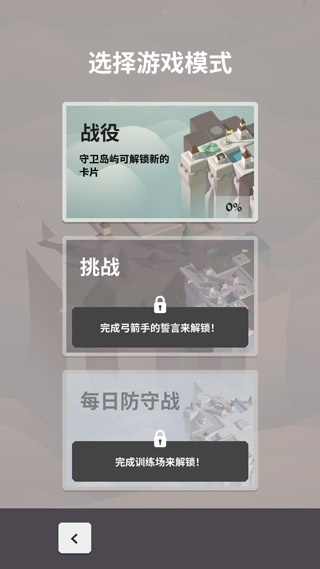 箭之岛屿中文版(2)