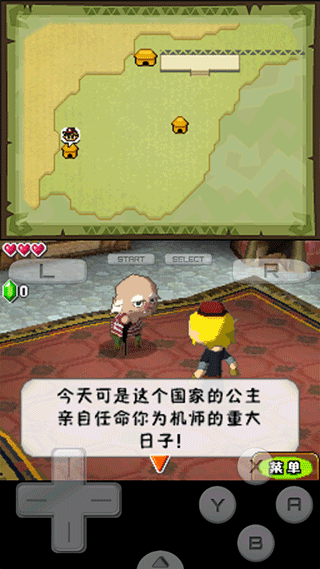drastic模拟器最新版图3
