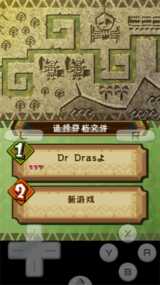 drastic模拟器最新版图4