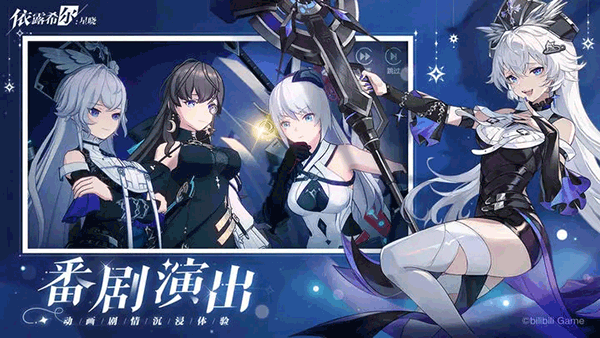 依露希尔星晓(Higan: Eruthyll)图1