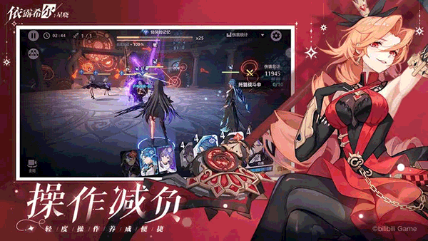 依露希尔星晓(Higan: Eruthyll)图4