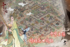 千古江湖梦图5
