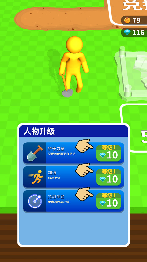 挖土达人游戏图1