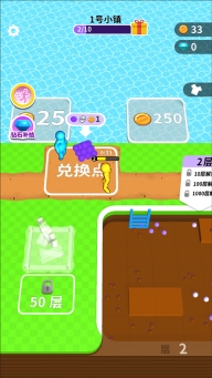 挖土达人游戏图5