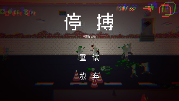 僵尸危机3手机版(4)
