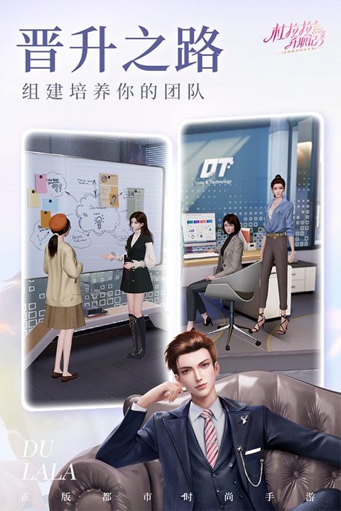 杜拉拉升职记最新版(5)