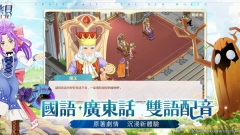 魔力宝贝新世界截图4