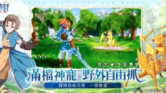 魔力宝贝新世界截图5