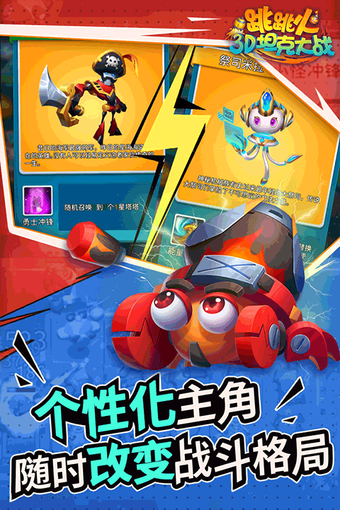 跳跳火最新版截图1
