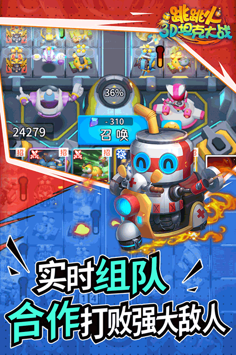 跳跳火最新版截图3