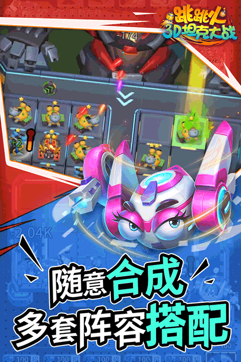 跳跳火最新版截图5