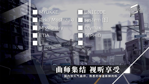 代号范式游戏3