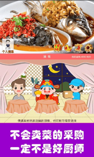 中华美食家游戏(5)