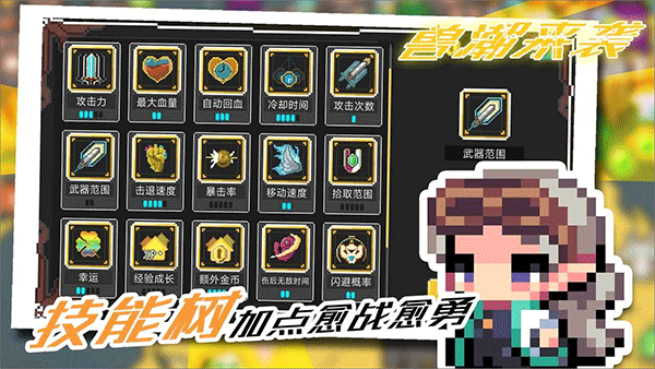 兽潮来袭游戏5