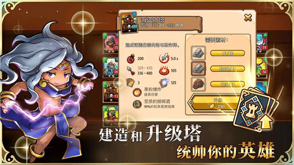 疯狂塔防物语最新版(1)