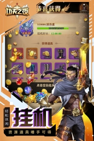 功夫之夜九游版图1