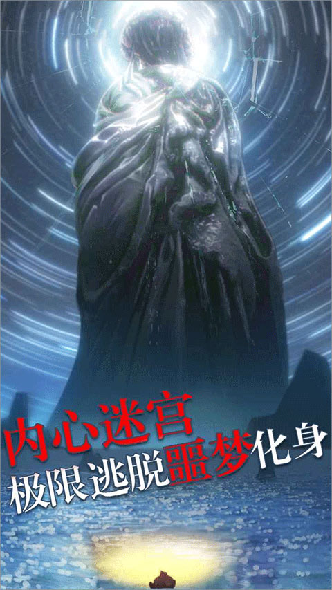 极限逃脱之罪生梦死游戏图1