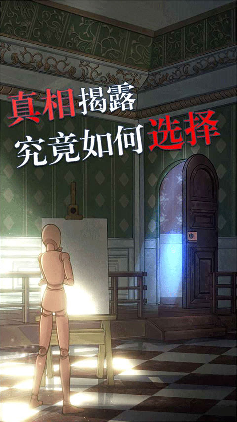 极限逃脱之罪生梦死游戏图2