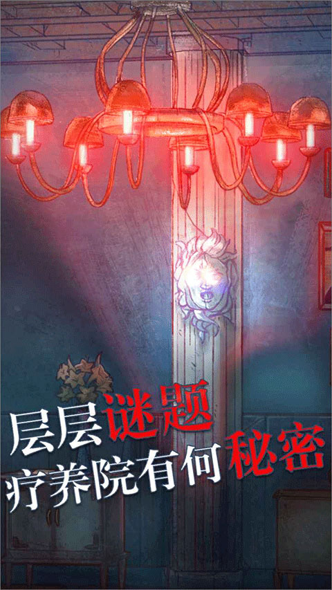 极限逃脱之罪生梦死游戏图5