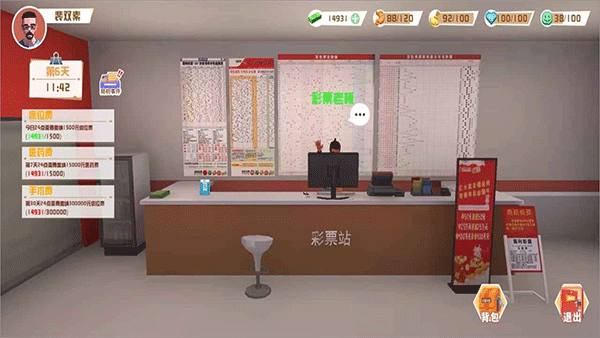 倒卖模拟器游戏
