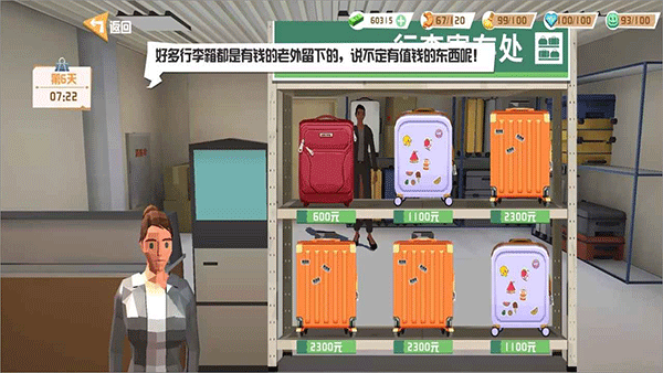 倒卖模拟器游戏