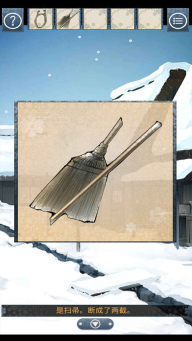 忘雪中文版图2
