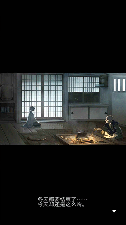忘雪中文版图4