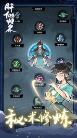肝仙归来游戏(3)