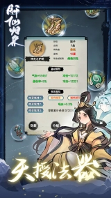 肝仙归来游戏(4)