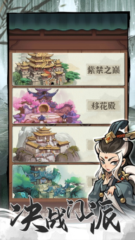 行侠仗义五千年割草图3
