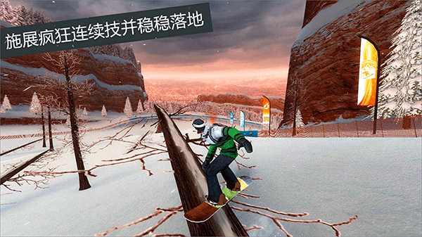 滑雪派对世界巡演中文手机版